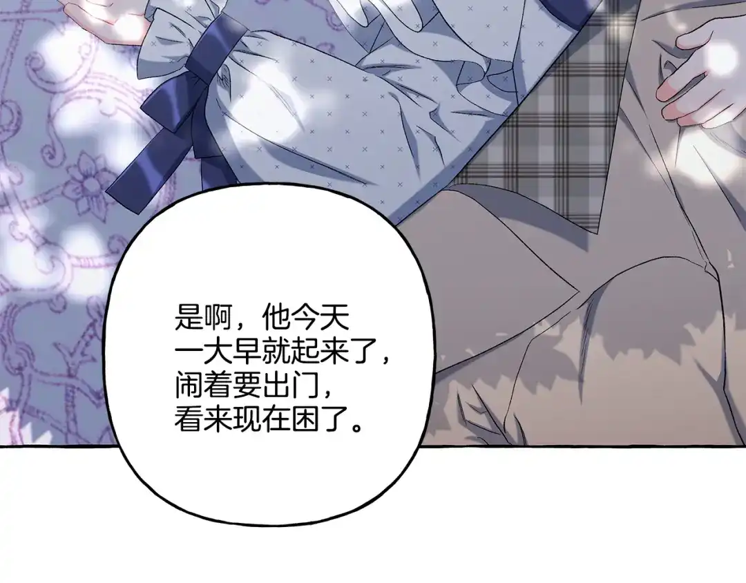 偏执公爵不让我带崽逃 第39话 当模特 第62页