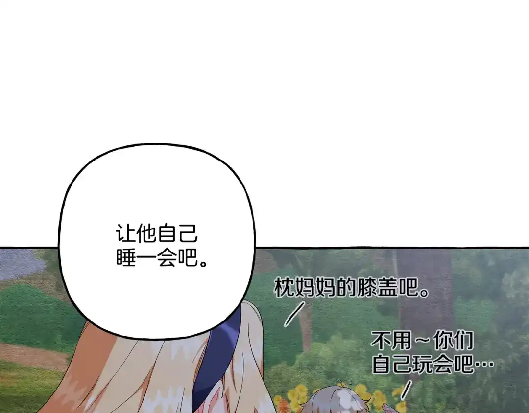 偏执公爵不让我带崽逃 第39话 当模特 第63页