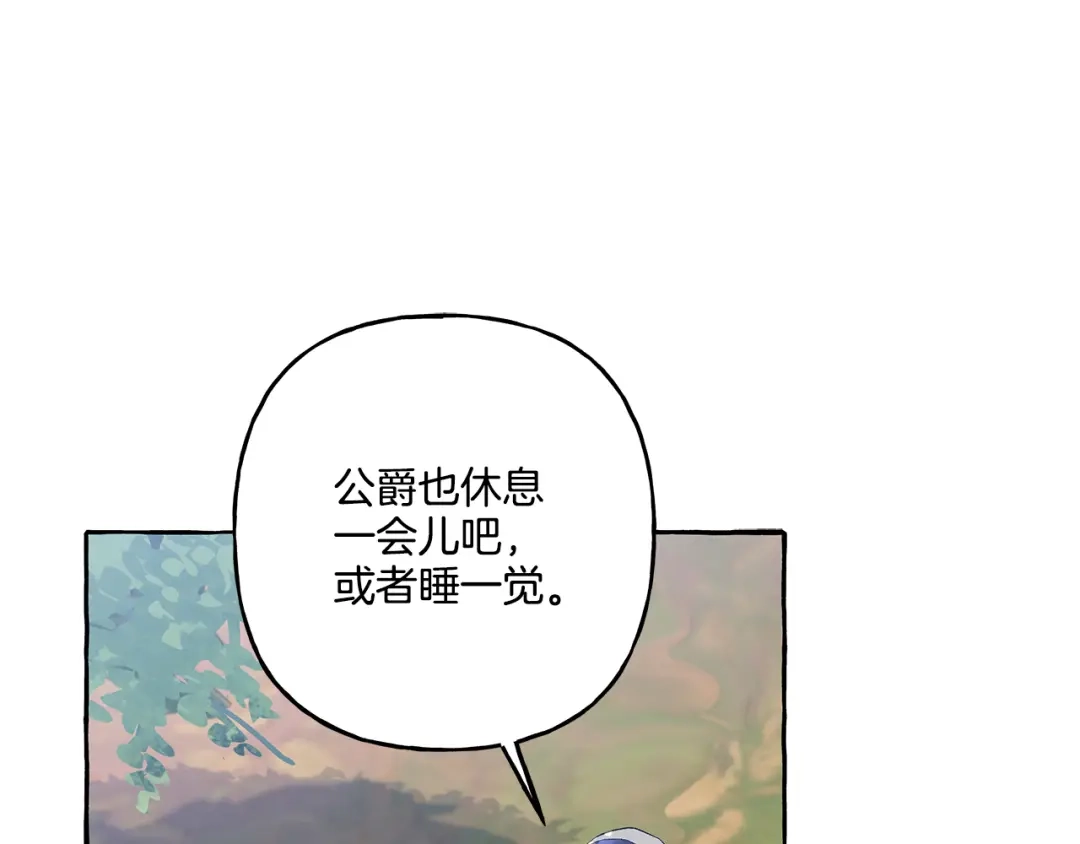 偏执公爵不让我带崽逃 第39话 当模特 第65页