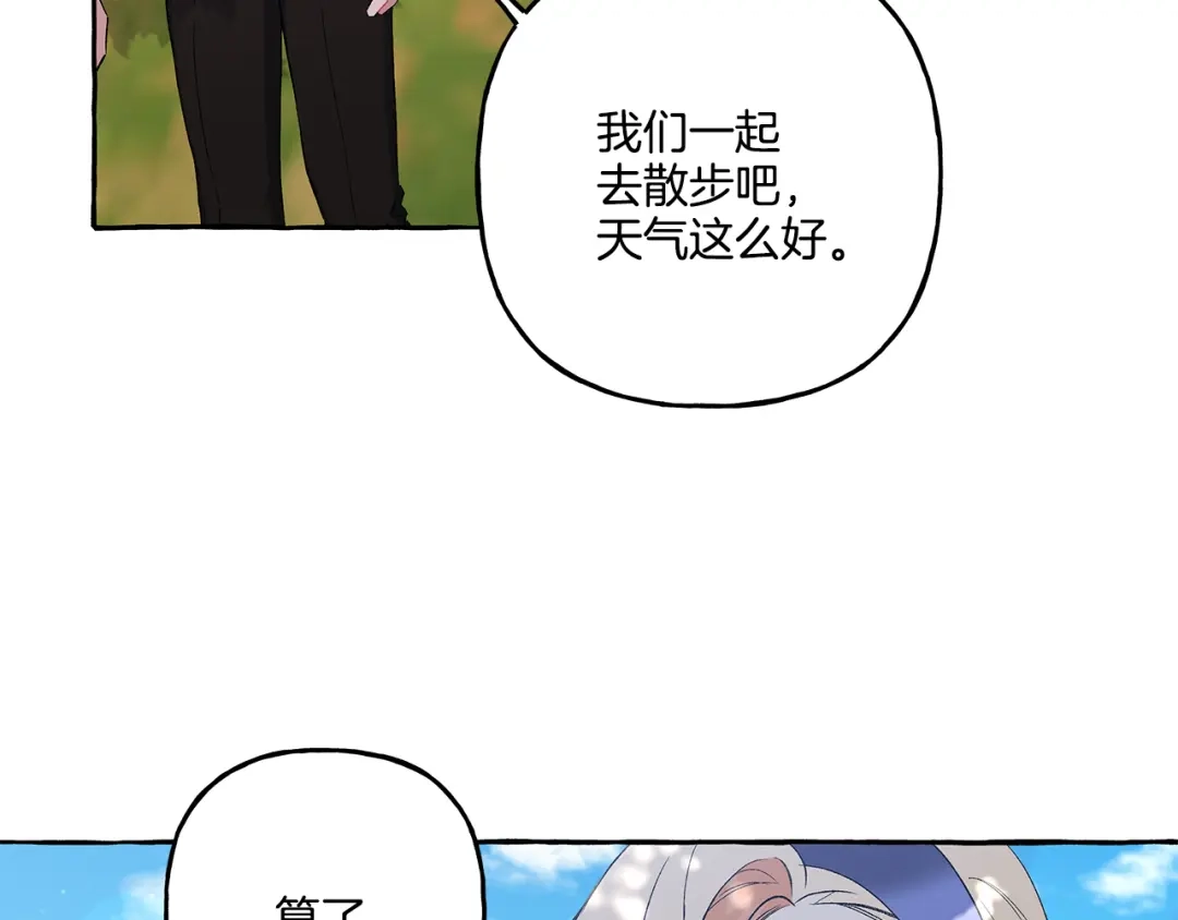 偏执公爵不让我带崽逃 第39话 当模特 第67页