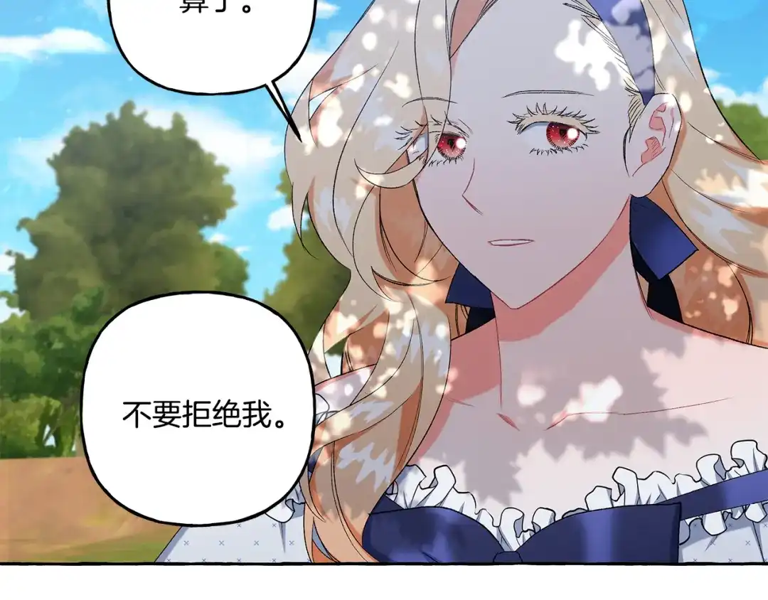 偏执公爵不让我带崽逃 第39话 当模特 第68页