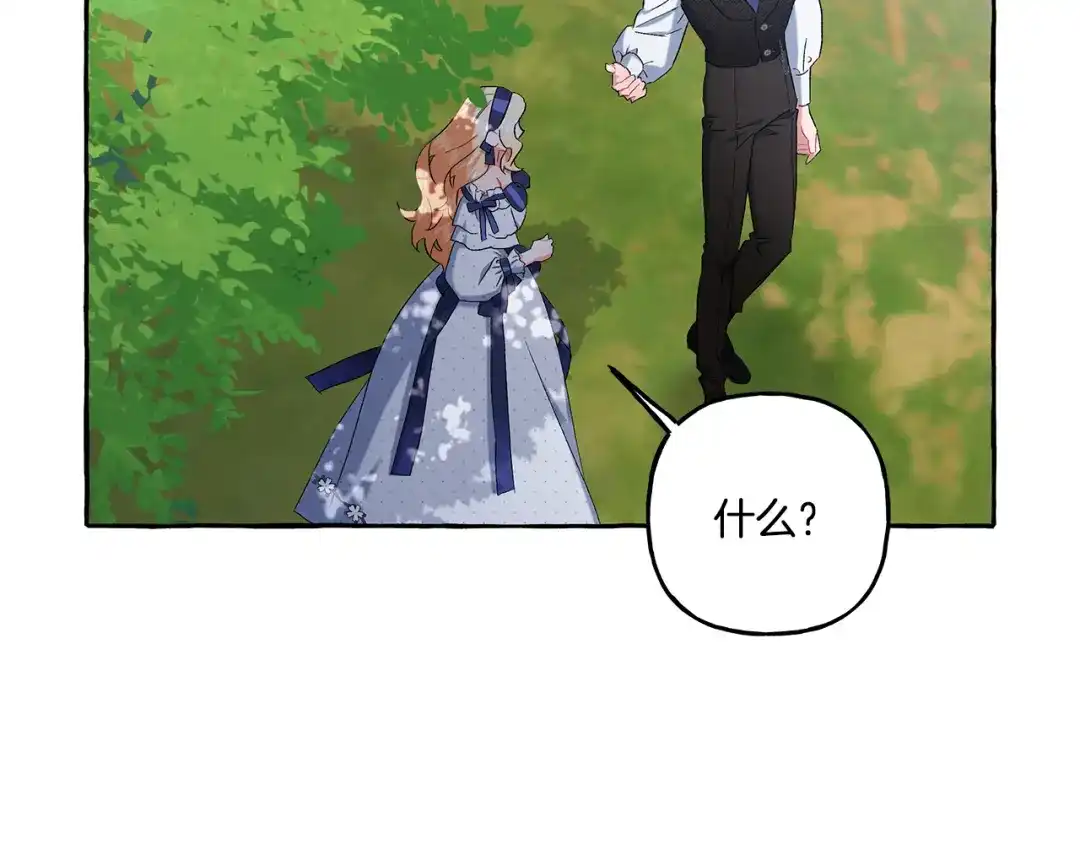 偏执公爵不让我带崽逃 第39话 当模特 第72页