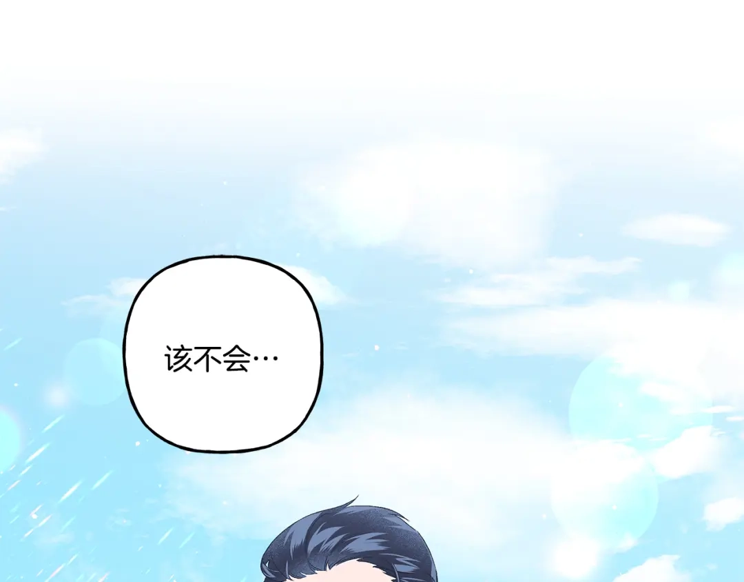 偏执公爵不让我带崽逃 第39话 当模特 第77页