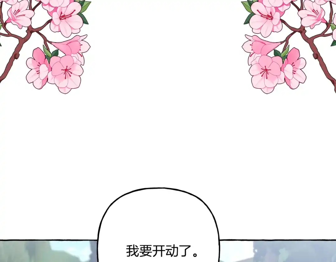 偏执公爵不让我带崽逃 第39话 当模特 第8页