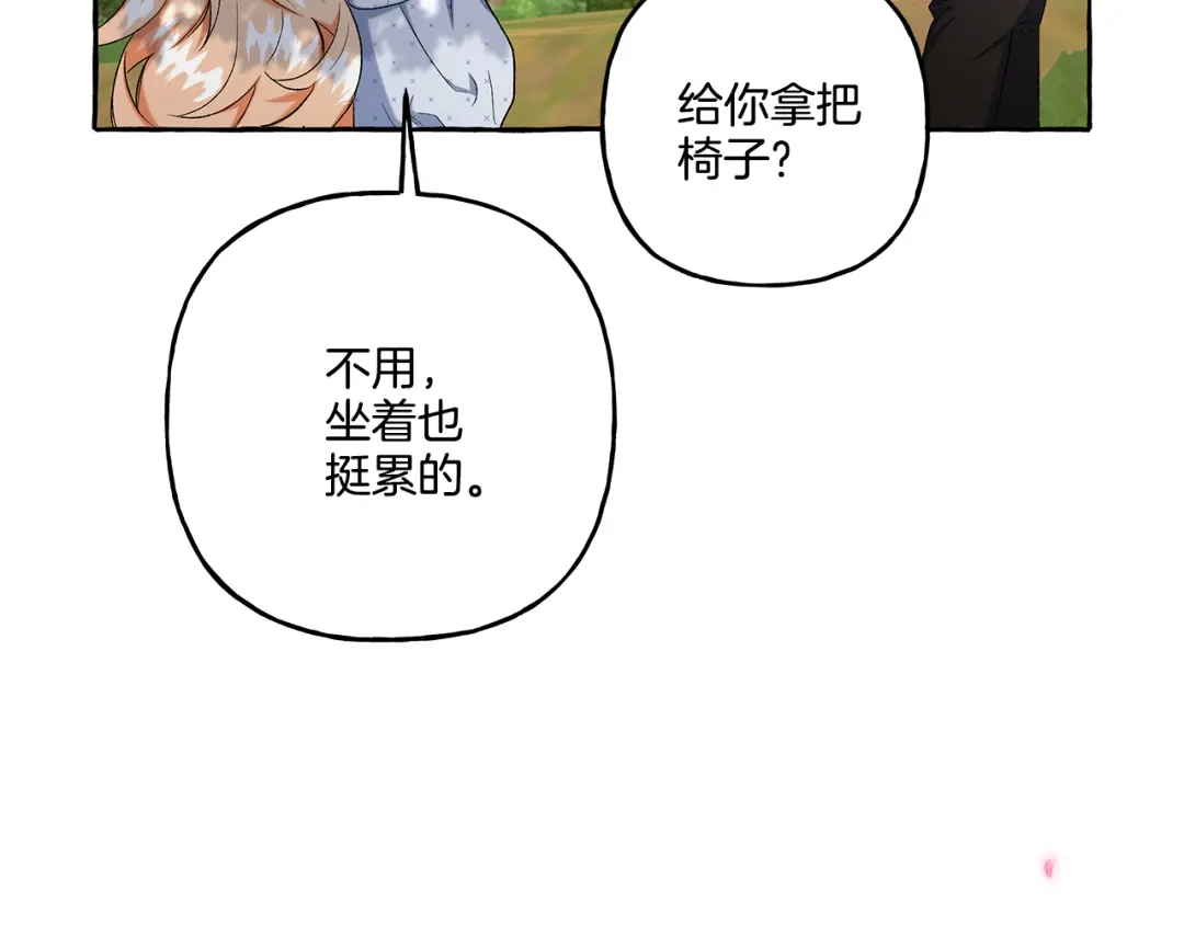偏执公爵不让我带崽逃 第39话 当模特 第85页