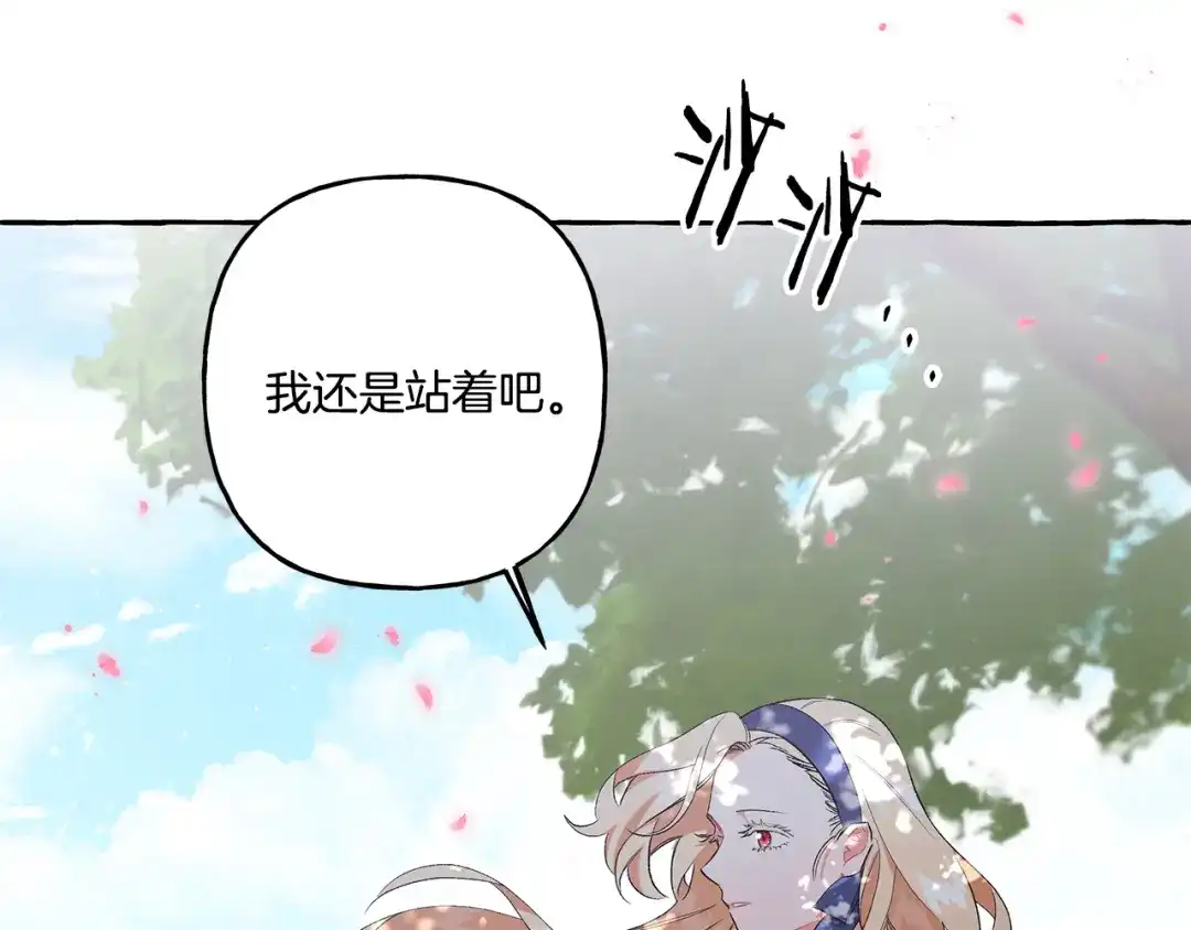 偏执公爵不让我带崽逃 第39话 当模特 第86页