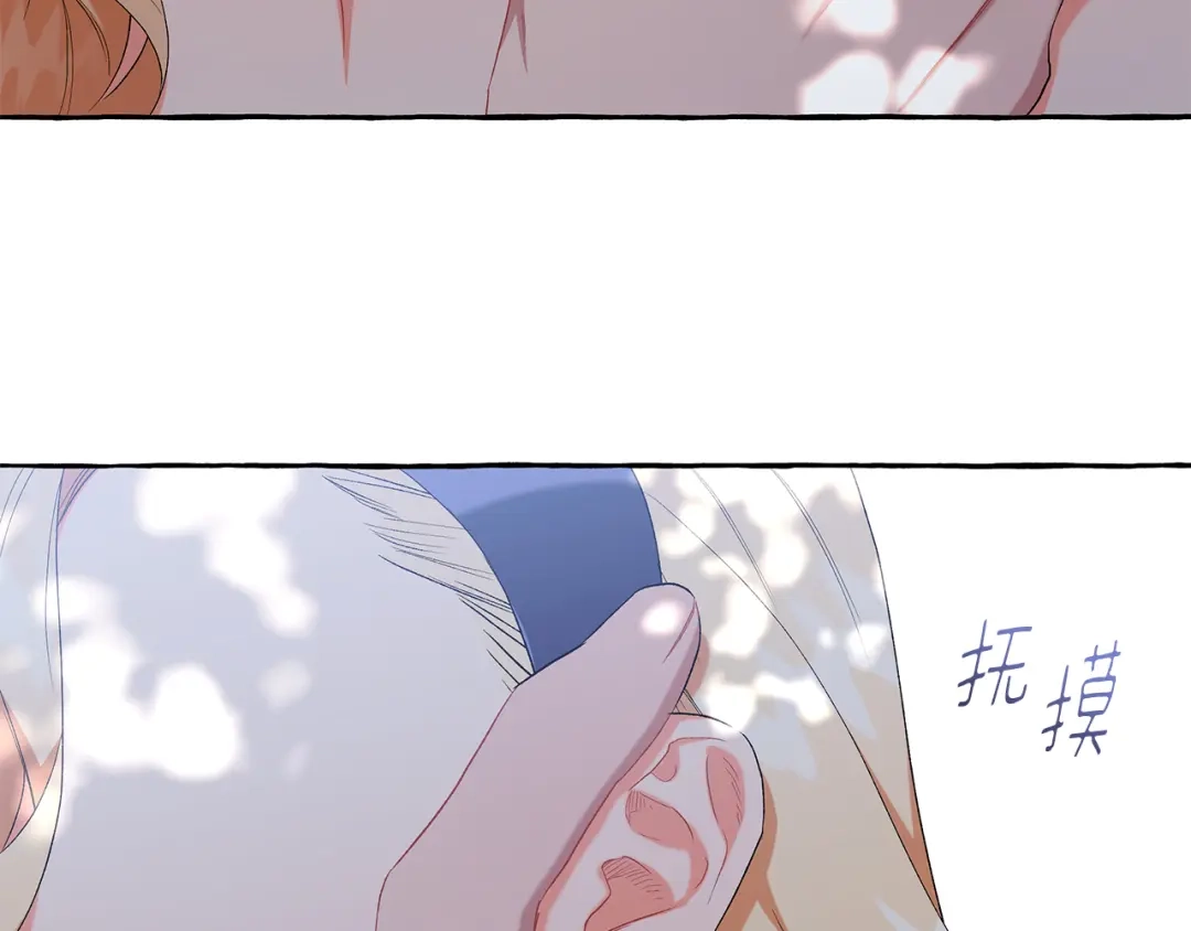 偏执公爵不让我带崽逃 第39话 当模特 第97页