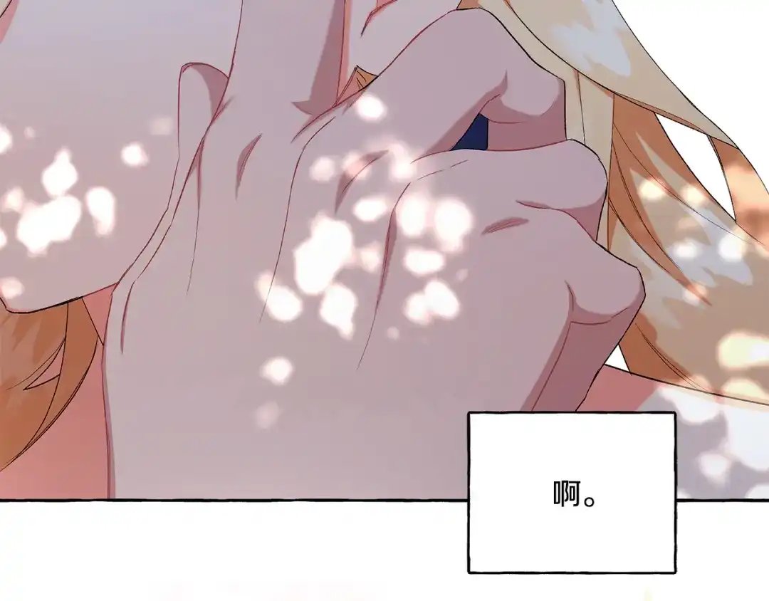 偏执公爵不让我带崽逃 第39话 当模特 第98页