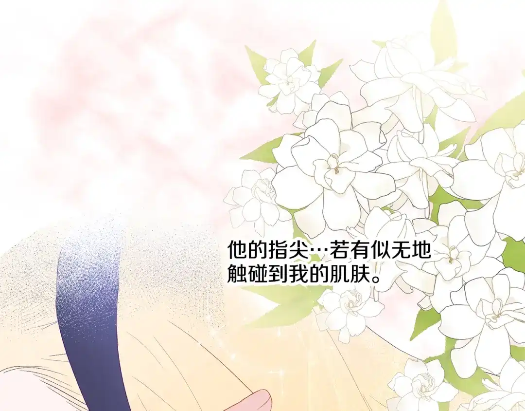 偏执公爵不让我带崽逃 第39话 当模特 第99页