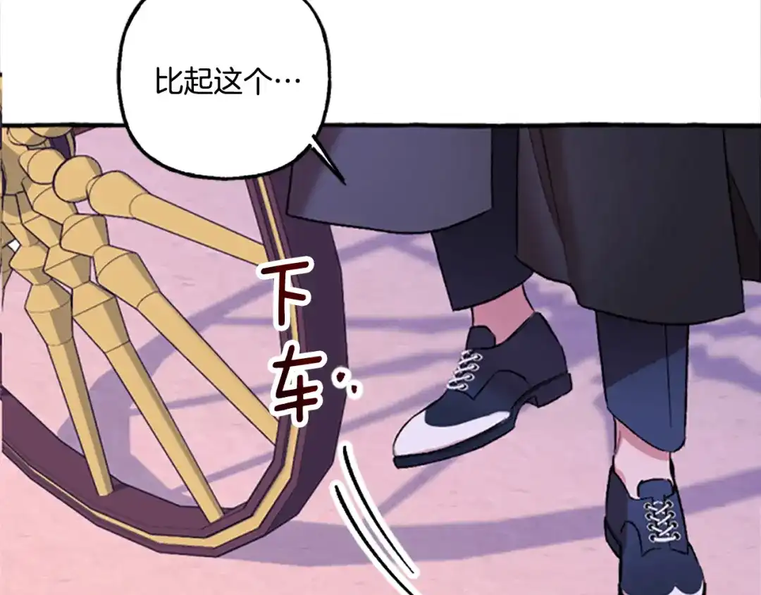 偏执公爵不让我带崽逃 第3话 我不爱他 第13页