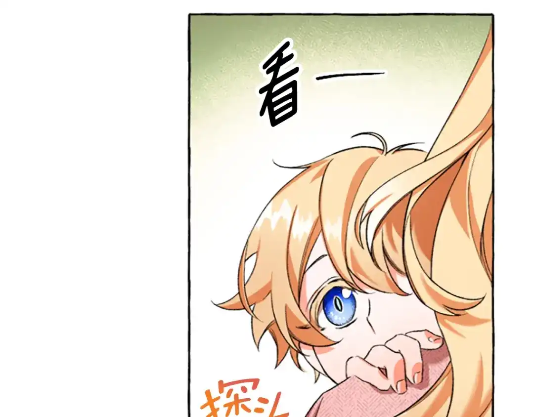 偏执公爵不让我带崽逃 第3话 我不爱他 第136页