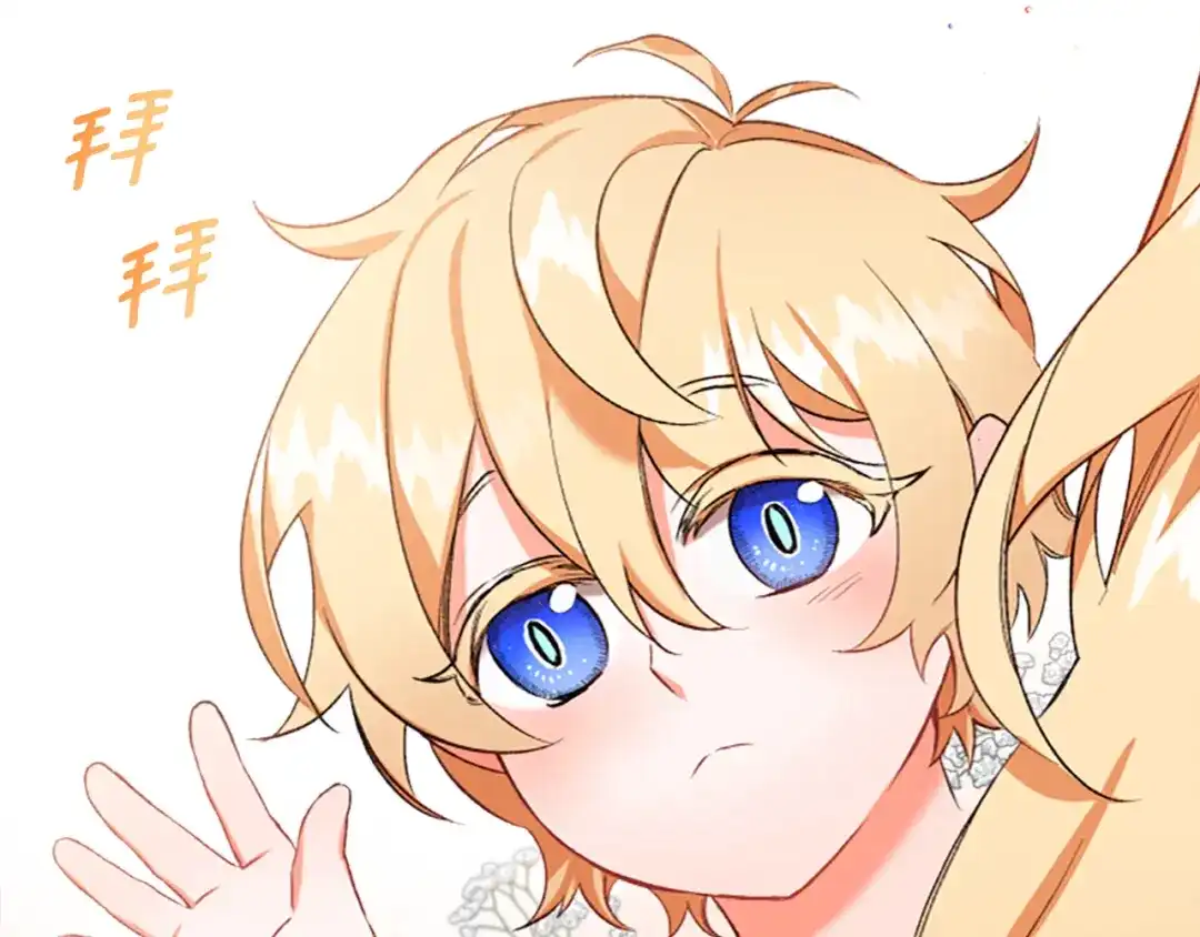 偏执公爵不让我带崽逃 第3话 我不爱他 第138页