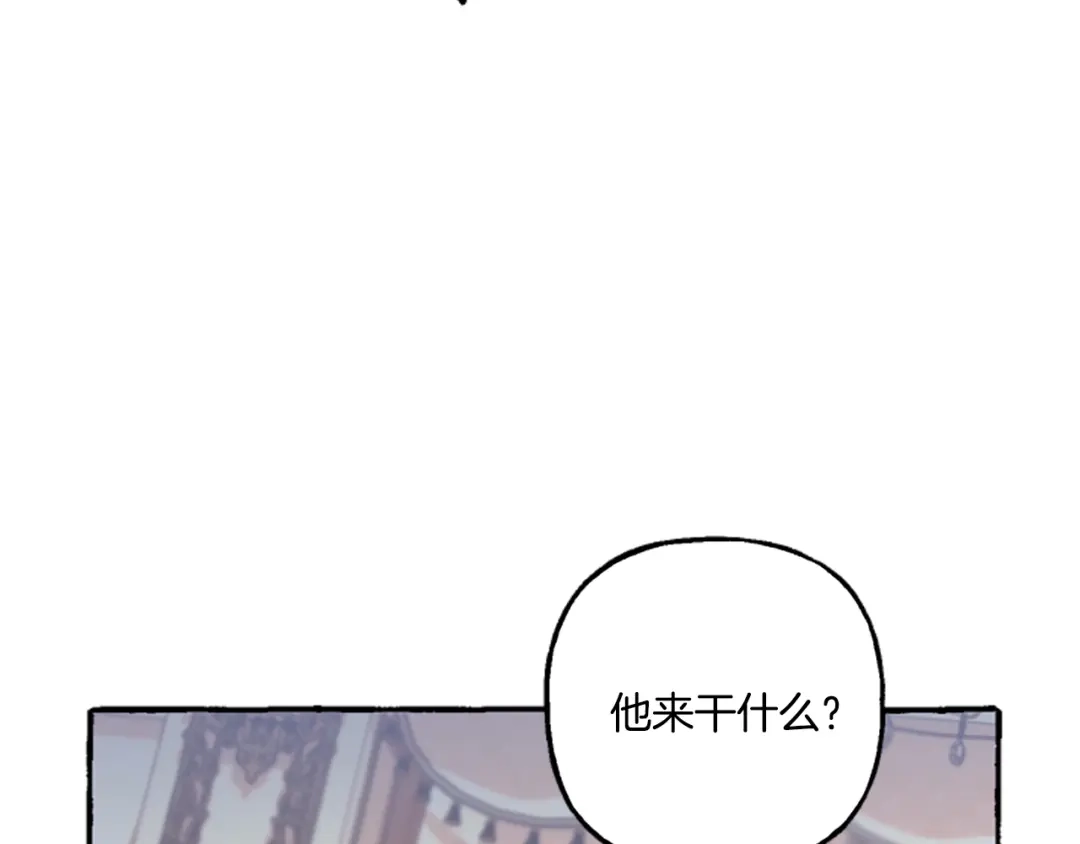 偏执公爵不让我带崽逃 第3话 我不爱他 第154页