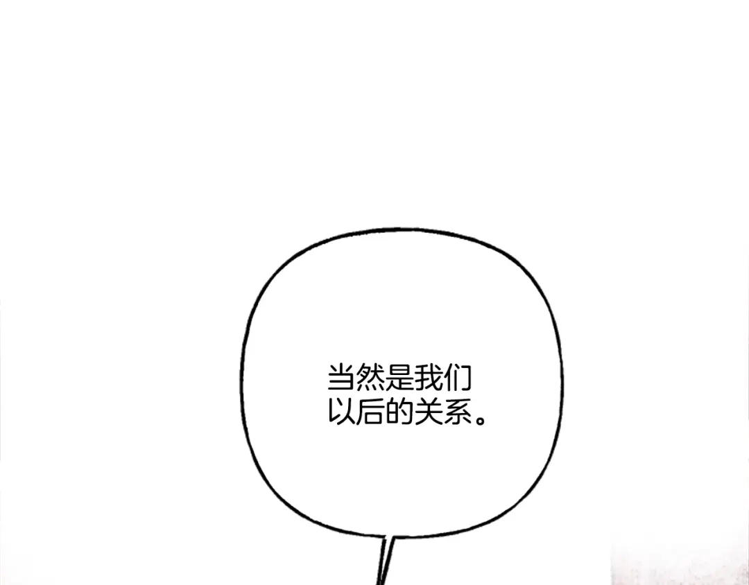 偏执公爵不让我带崽逃 第3话 我不爱他 第17页