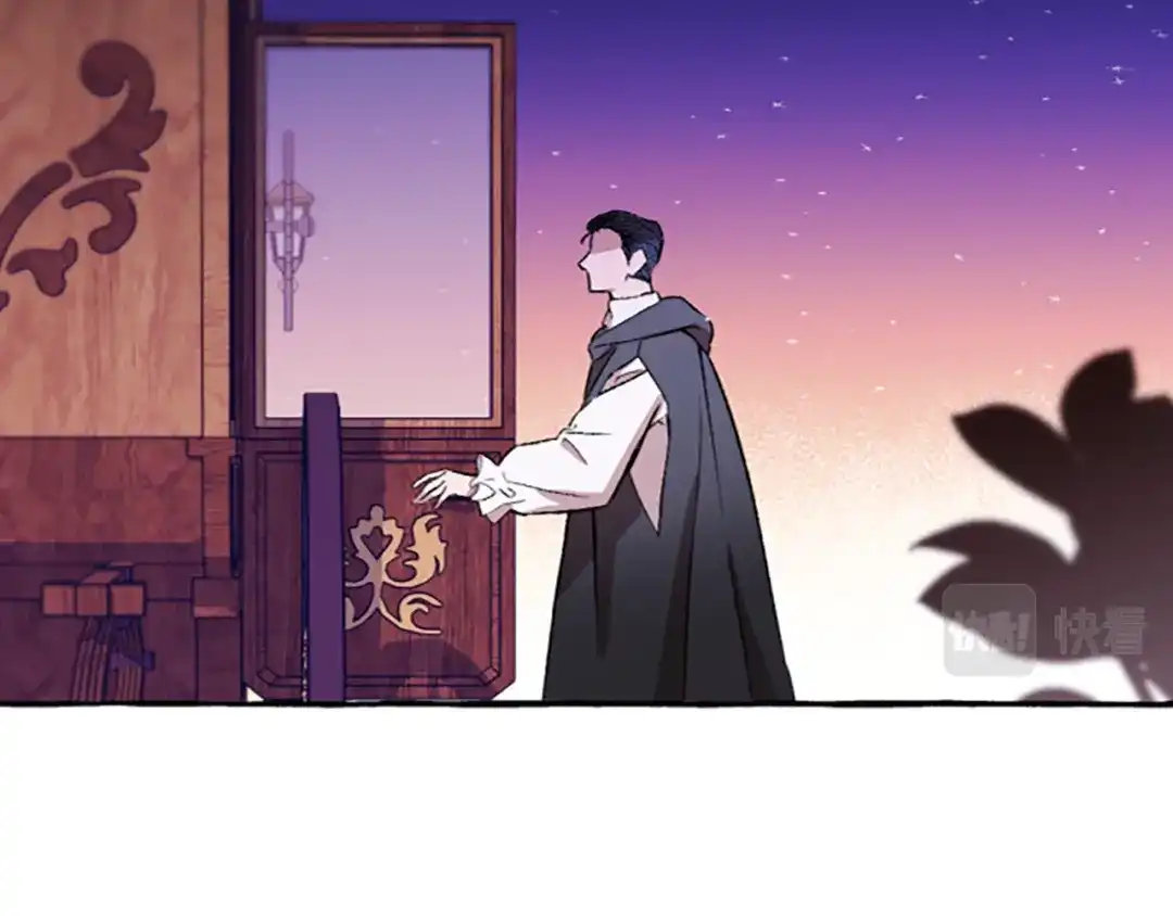 偏执公爵不让我带崽逃 第3话 我不爱他 第37页