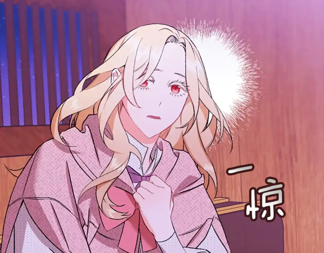 偏执公爵不让我带崽逃 第3话 我不爱他 第43页