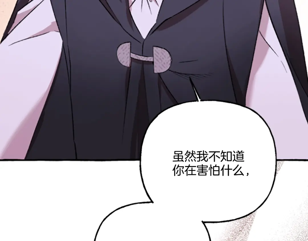 偏执公爵不让我带崽逃 第3话 我不爱他 第50页