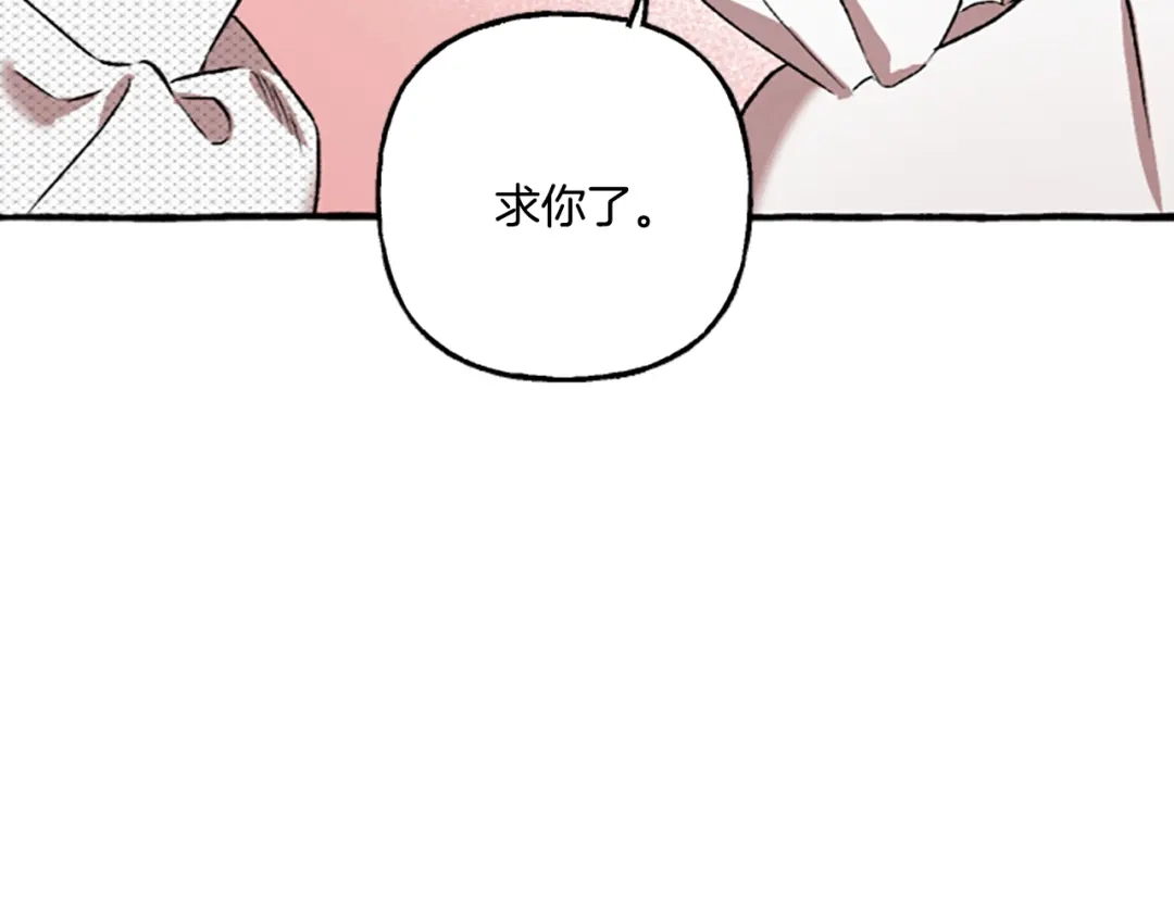 偏执公爵不让我带崽逃 第3话 我不爱他 第55页