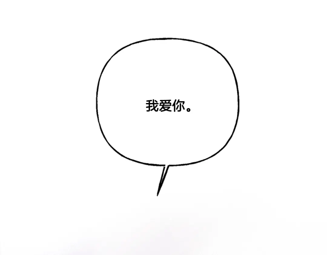 偏执公爵不让我带崽逃 第3话 我不爱他 第56页