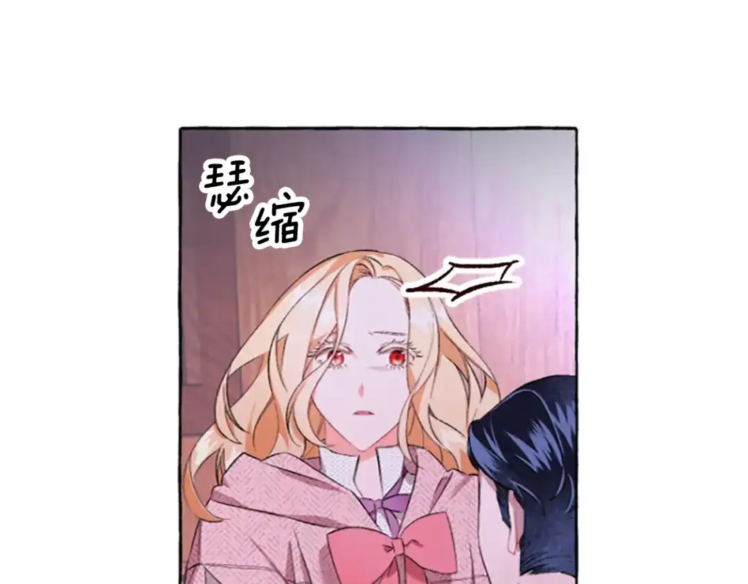 偏执公爵不让我带崽逃 第3话 我不爱他 第59页