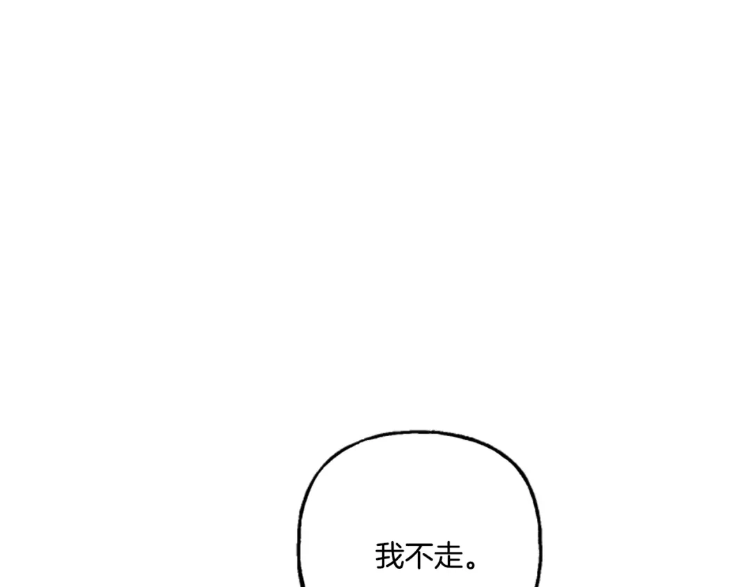 偏执公爵不让我带崽逃 第3话 我不爱他 第71页