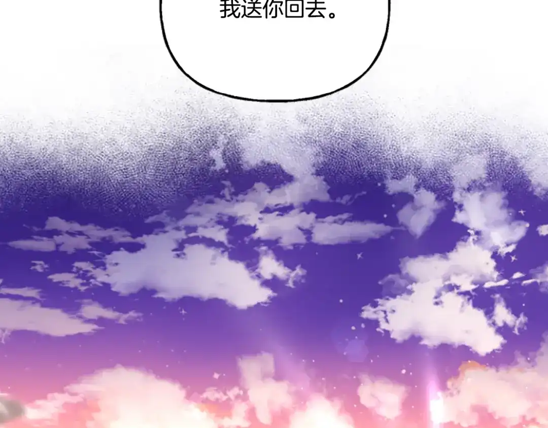 偏执公爵不让我带崽逃 第3话 我不爱他 第78页