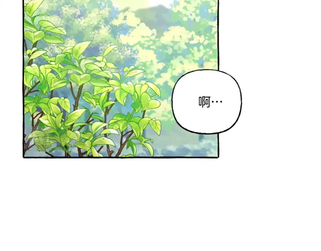 偏执公爵不让我带崽逃 第3话 我不爱他 第93页