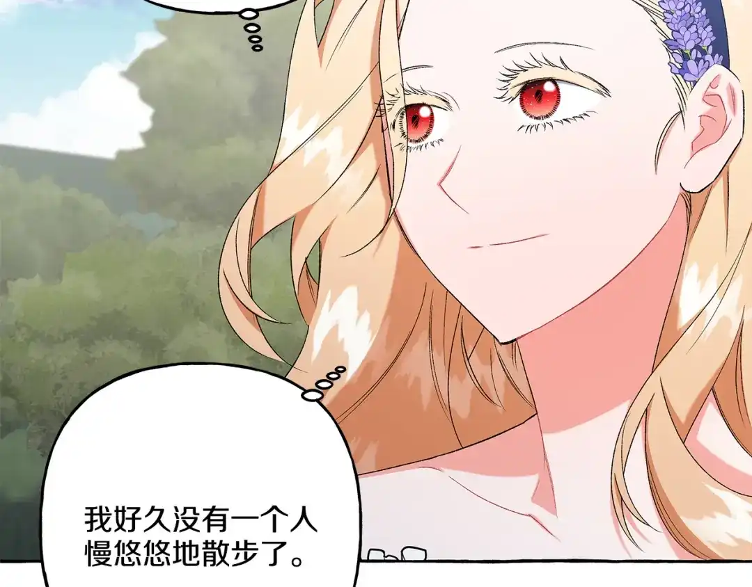 偏执公爵不让我带崽逃 第40话 回我们的家 第100页