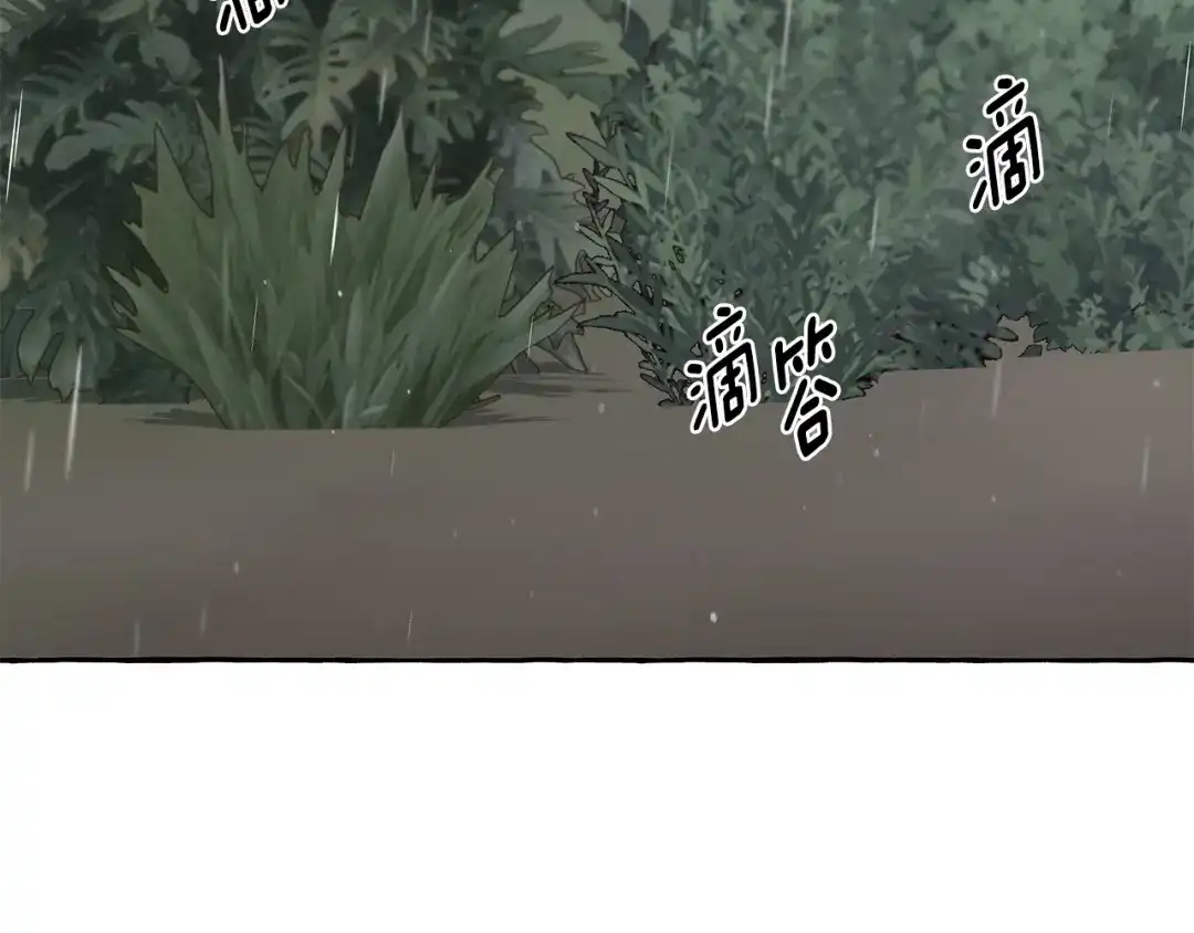 偏执公爵不让我带崽逃 第40话 回我们的家 第107页