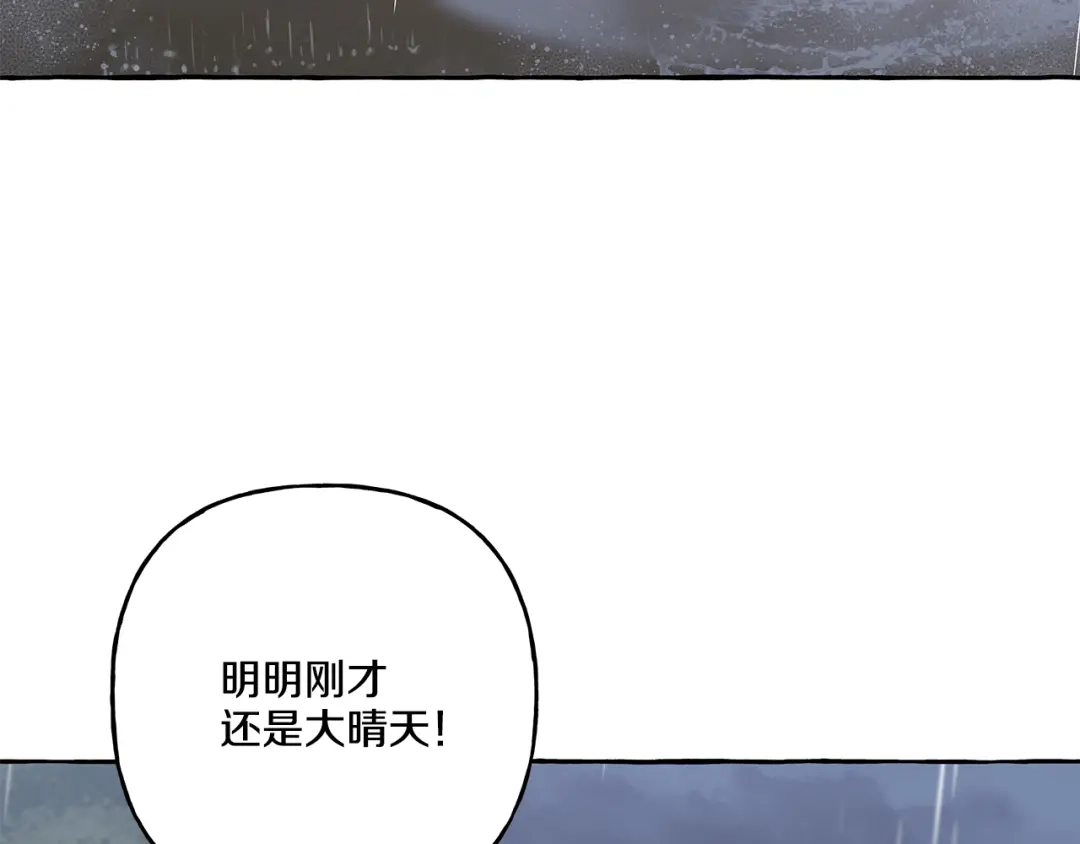 偏执公爵不让我带崽逃 第40话 回我们的家 第109页