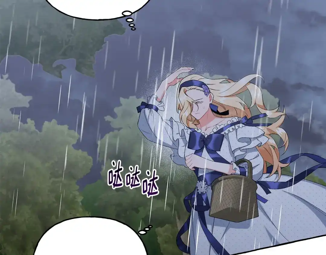 偏执公爵不让我带崽逃 第40话 回我们的家 第110页