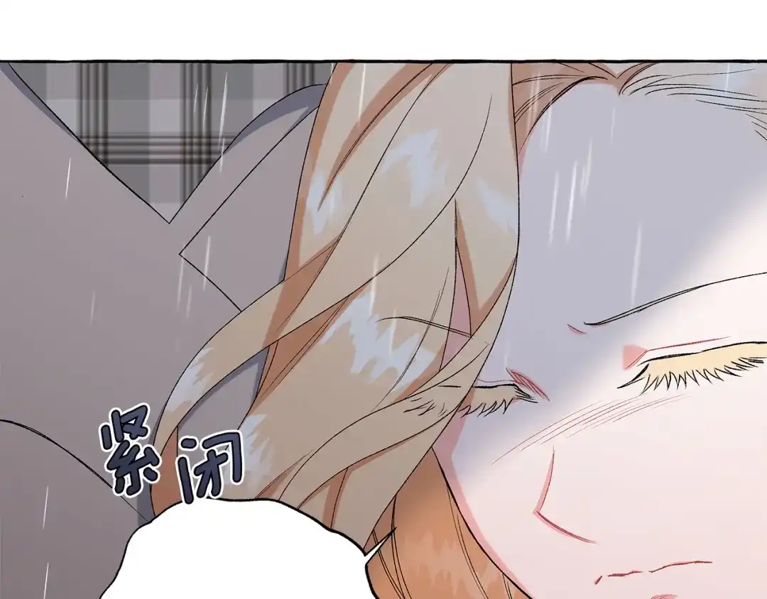 偏执公爵不让我带崽逃 第40话 回我们的家 第122页