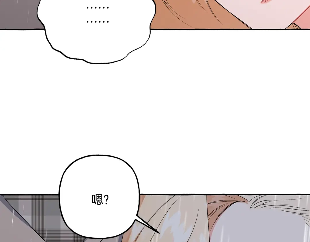 偏执公爵不让我带崽逃 第40话 回我们的家 第123页