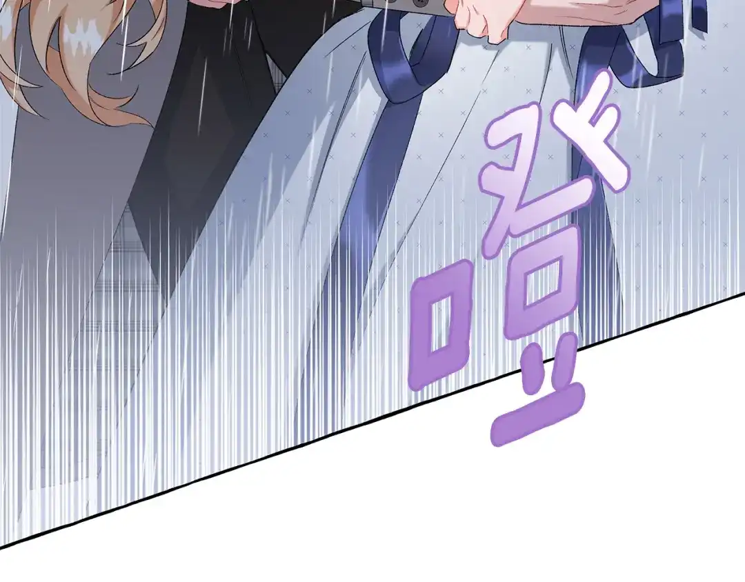 偏执公爵不让我带崽逃 第40话 回我们的家 第128页