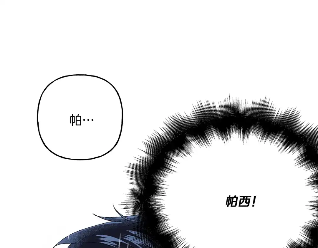 偏执公爵不让我带崽逃 第40话 回我们的家 第129页