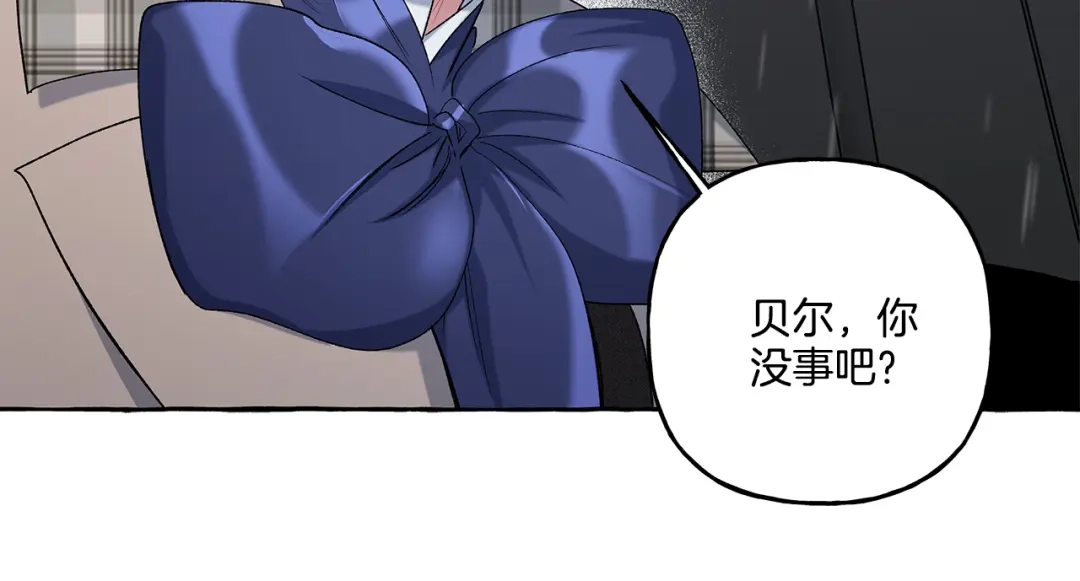 偏执公爵不让我带崽逃 第40话 回我们的家 第131页
