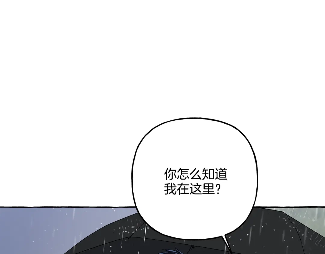 偏执公爵不让我带崽逃 第40话 回我们的家 第132页