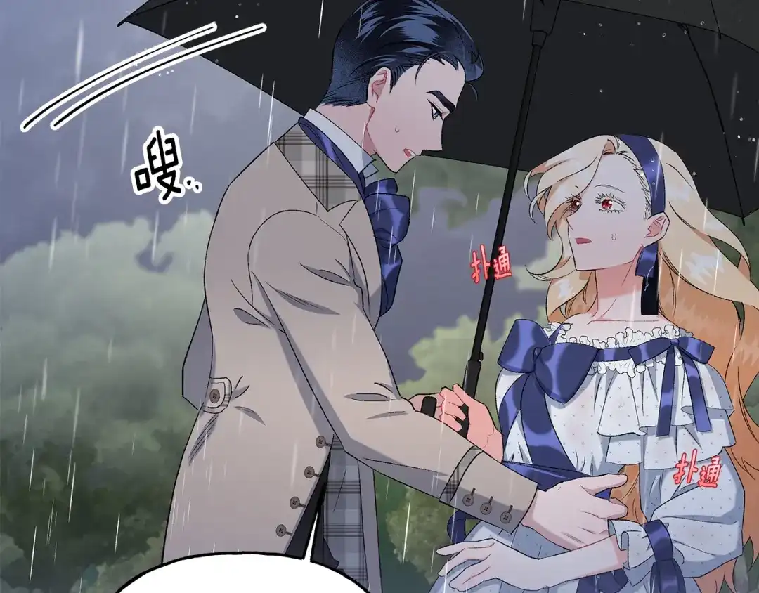 偏执公爵不让我带崽逃 第40话 回我们的家 第133页