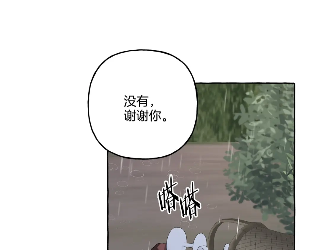 偏执公爵不让我带崽逃 第40话 回我们的家 第135页