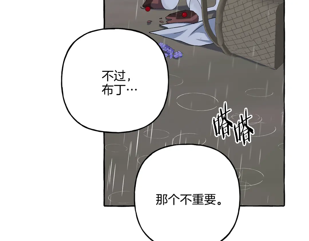 偏执公爵不让我带崽逃 第40话 回我们的家 第136页