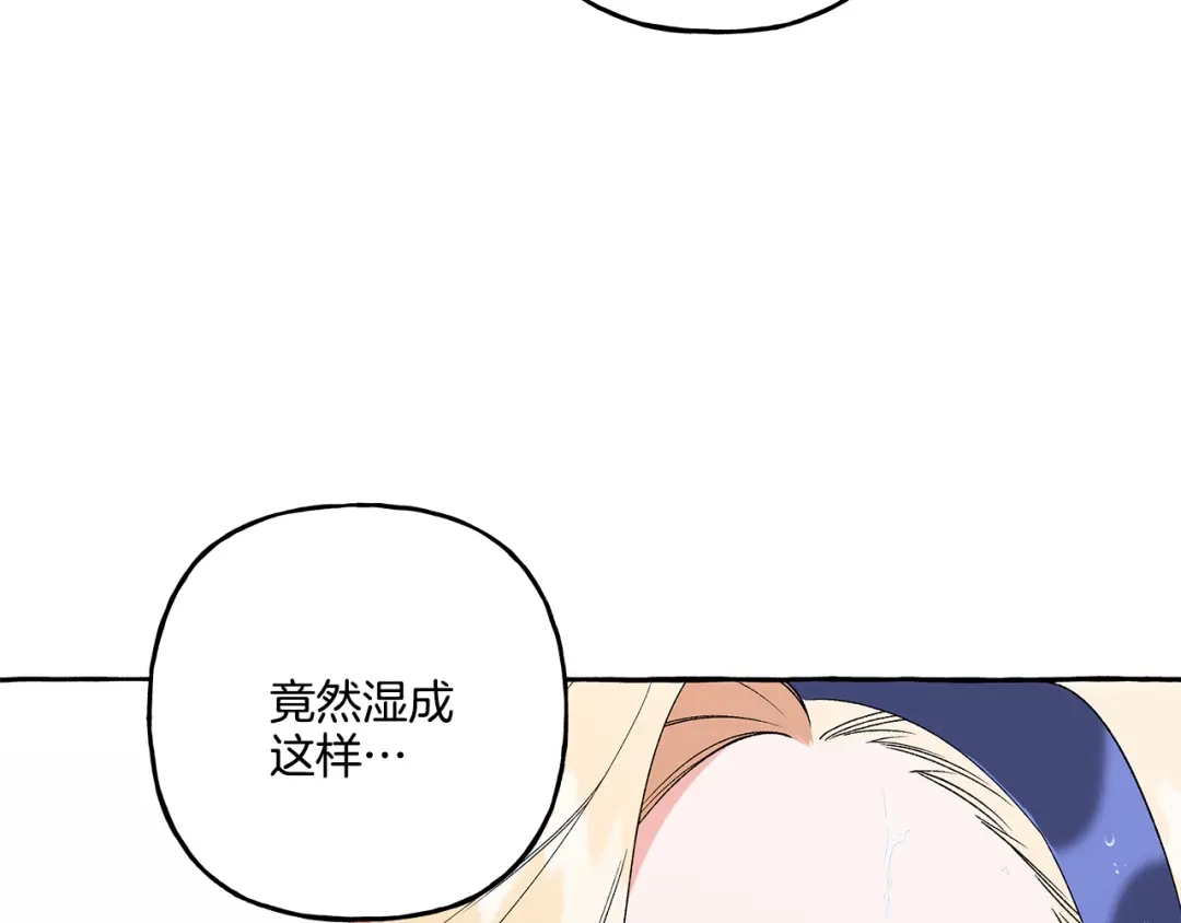 偏执公爵不让我带崽逃 第40话 回我们的家 第137页