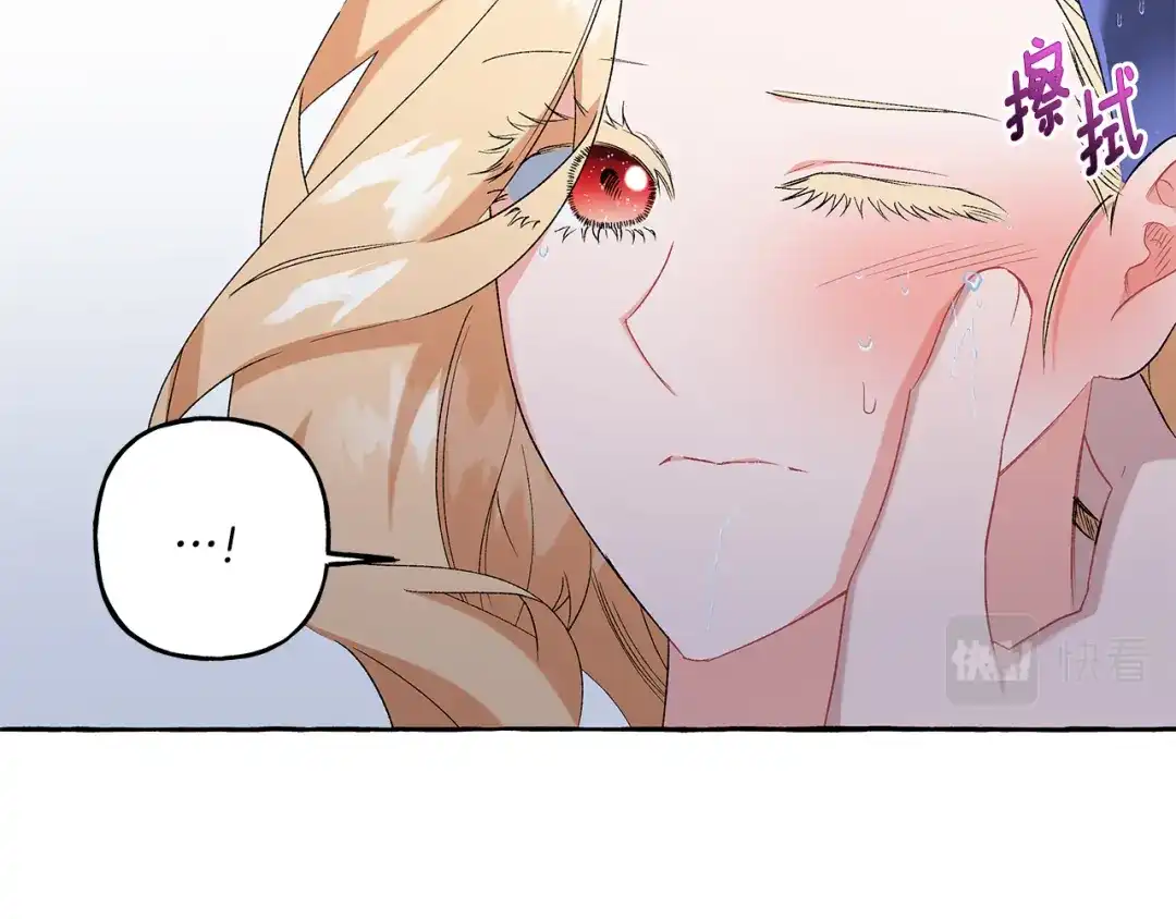 偏执公爵不让我带崽逃 第40话 回我们的家 第138页