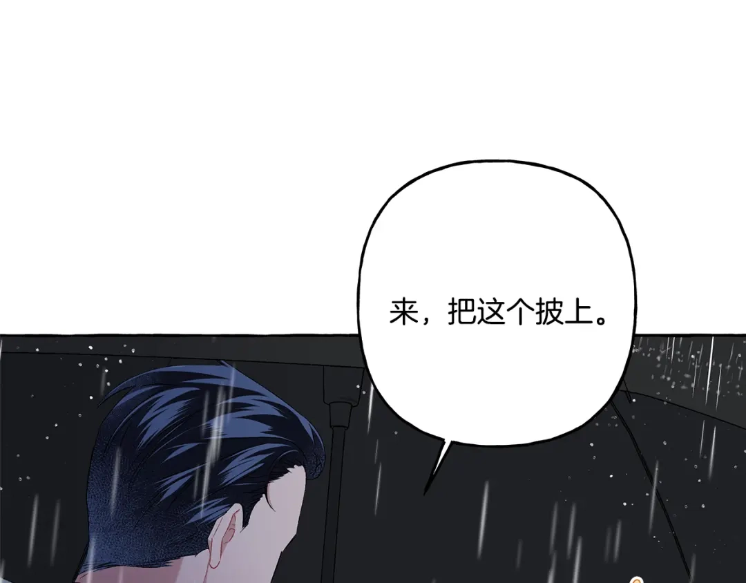 偏执公爵不让我带崽逃 第40话 回我们的家 第139页