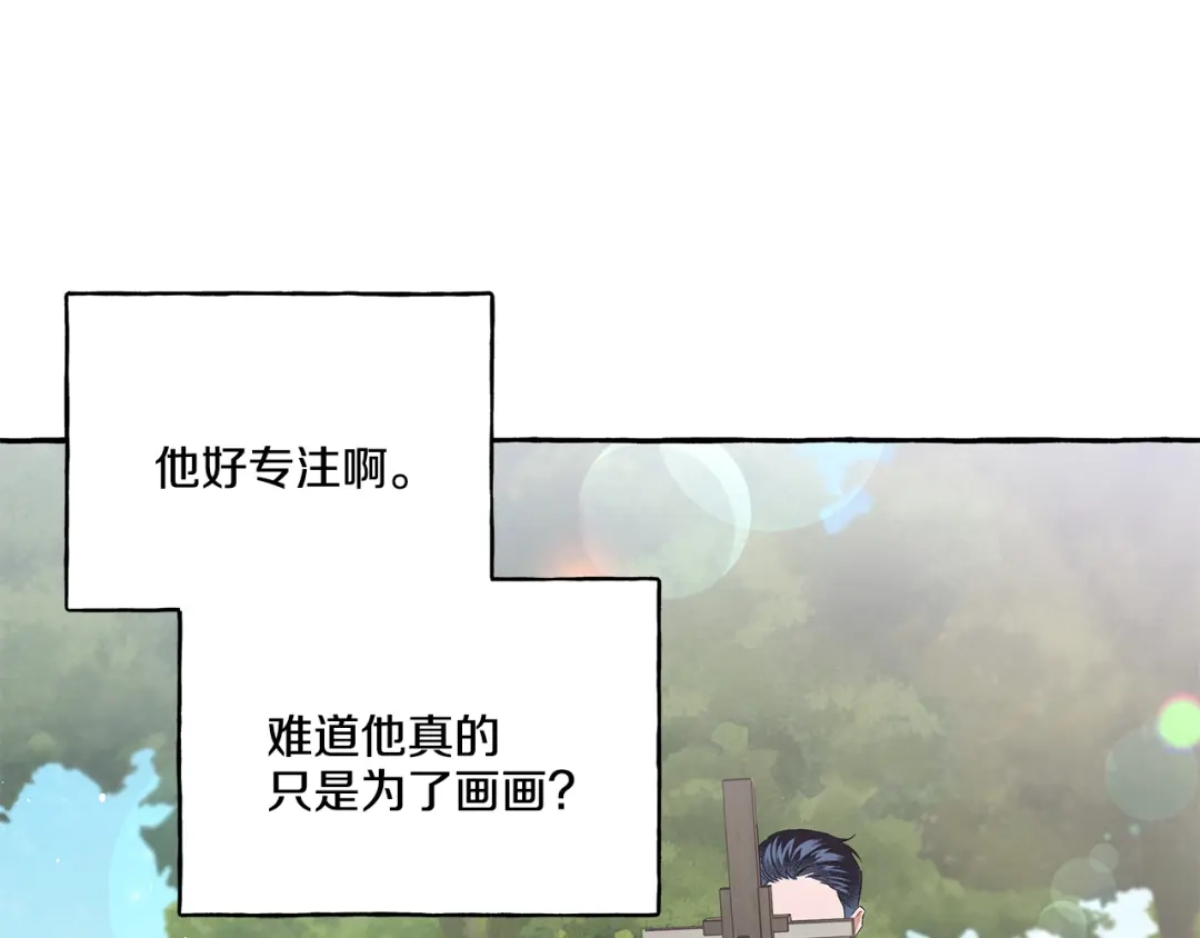 偏执公爵不让我带崽逃 第40话 回我们的家 第14页