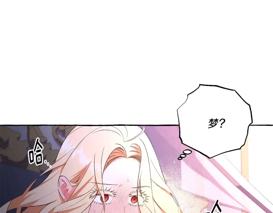 偏执公爵不让我带崽逃 第40话 回我们的家 第156页
