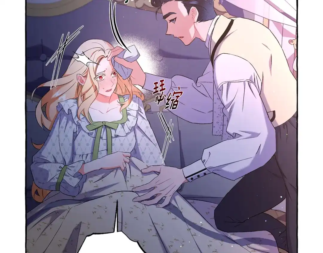 偏执公爵不让我带崽逃 第40话 回我们的家 第159页