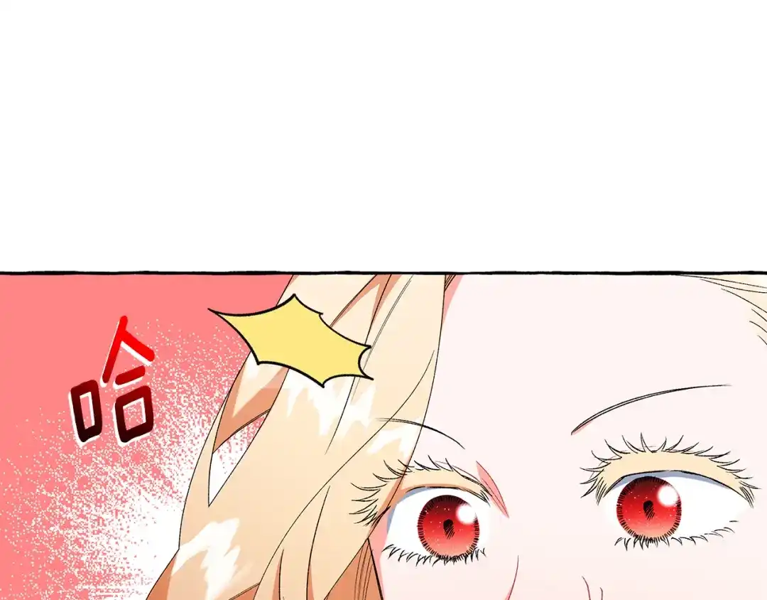 偏执公爵不让我带崽逃 第40话 回我们的家 第16页