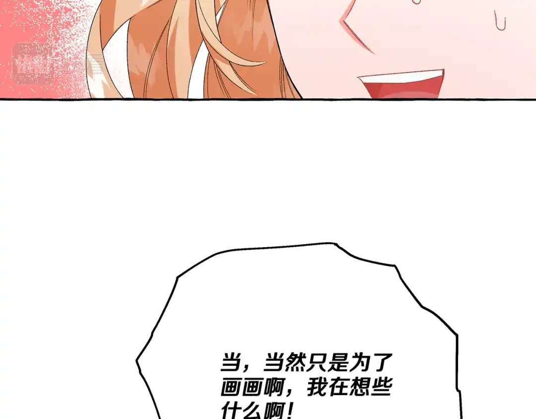 偏执公爵不让我带崽逃 第40话 回我们的家 第17页