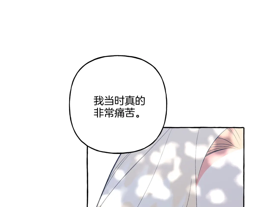 偏执公爵不让我带崽逃 第40话 回我们的家 第30页