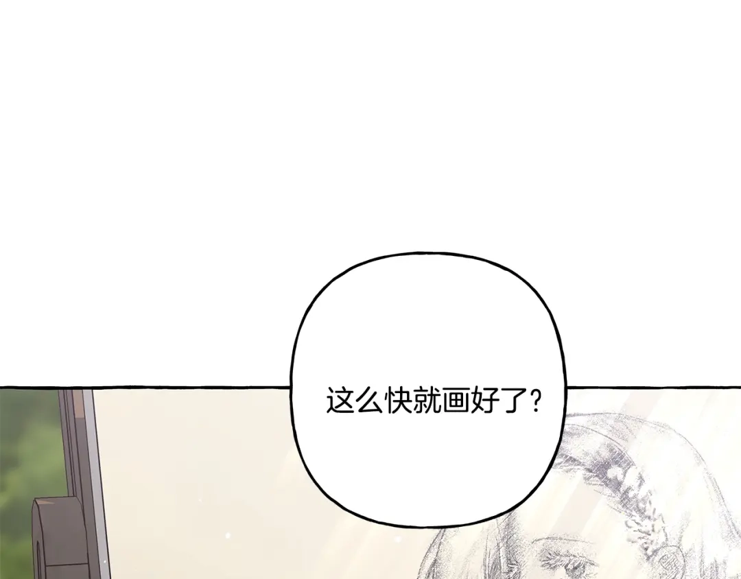 偏执公爵不让我带崽逃 第40话 回我们的家 第34页